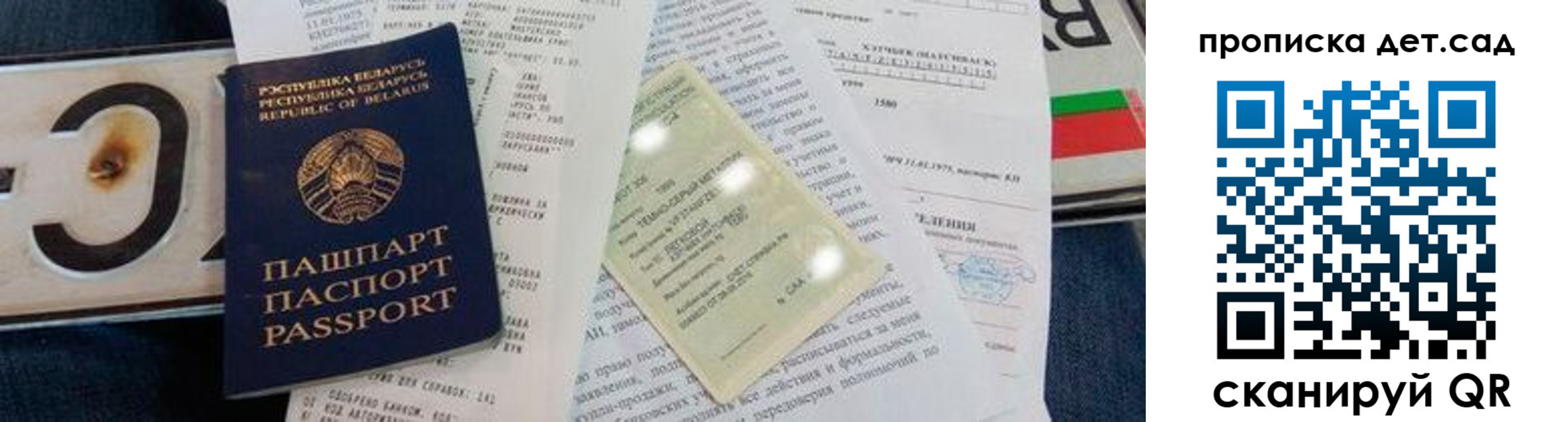 временная регистрация купить в Верхней Пышме