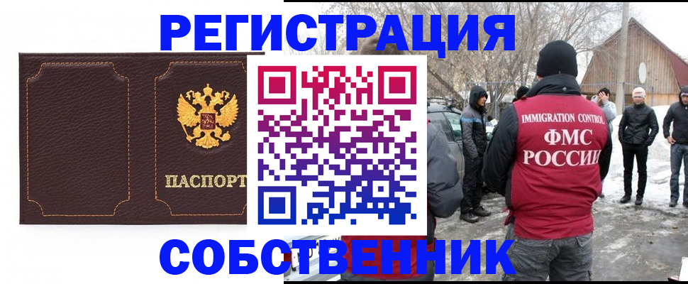 временная регистрация в Верхней Пышме