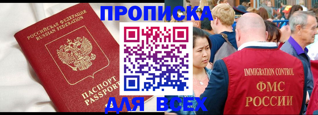 прописка для школы в Верхней Пышме
