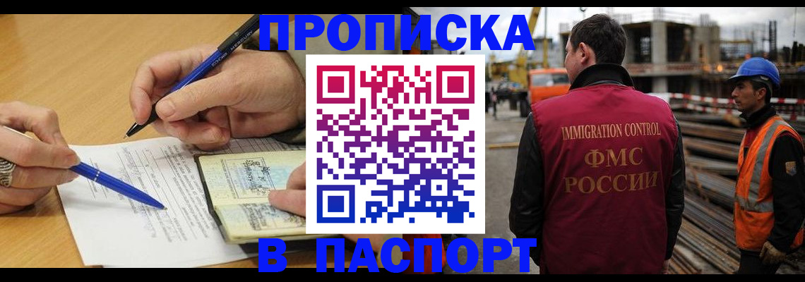 прописка в Верхней Пышме