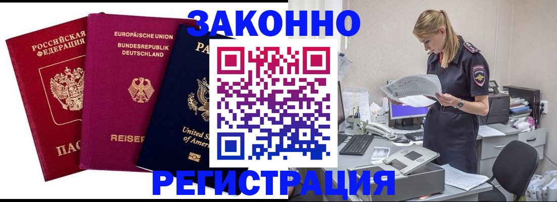 временная регистрация недорого в Верхней Пышме
