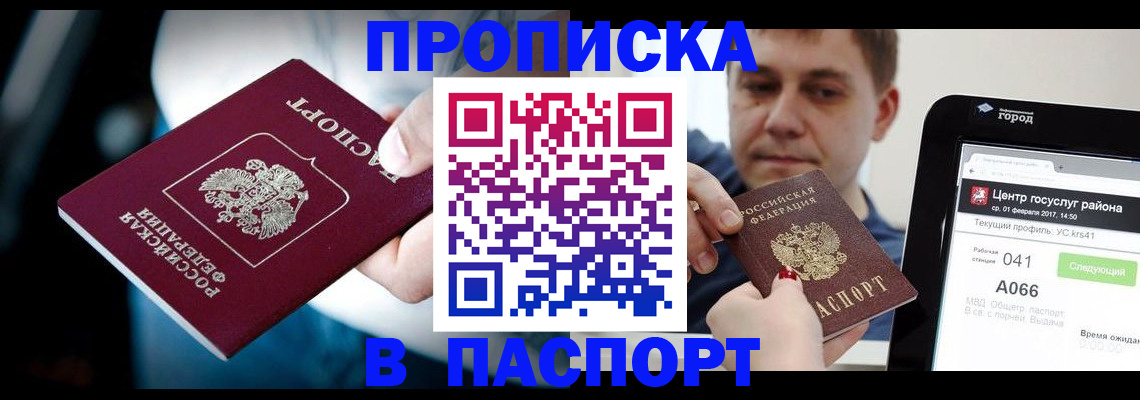временная регистрация собственник в Верхней Пышме