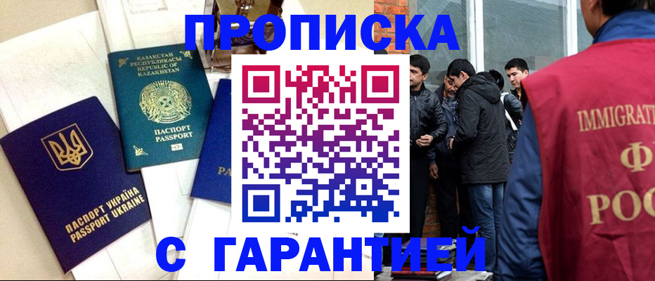 прописка 2025 в Верхней Пышме