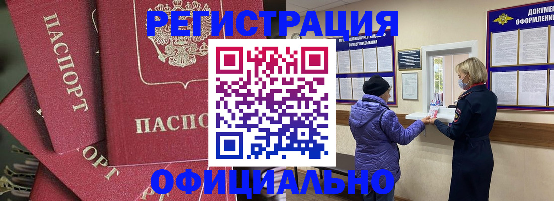 купить прописку в Верхней Пышме