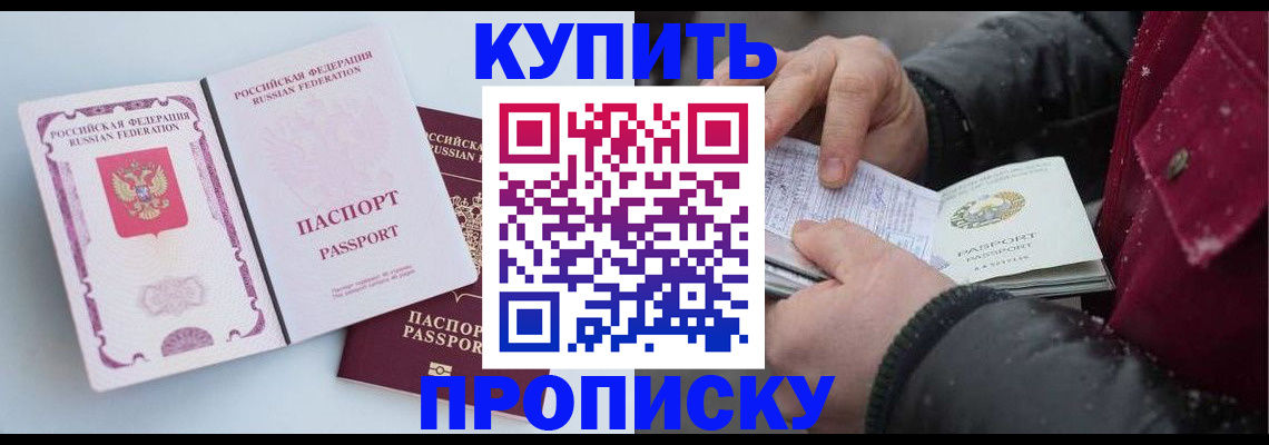 прописка в Верхней Пышме