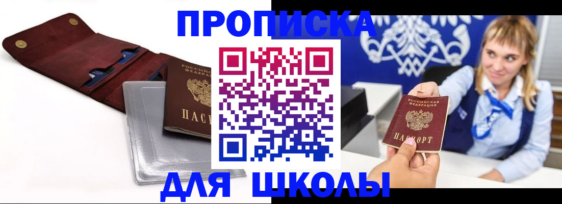 временная регистрация надежно в Верхней Пышме