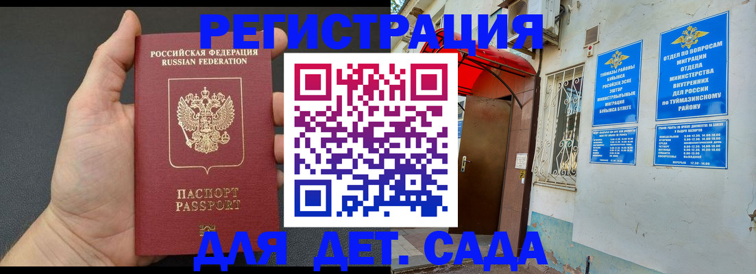 временная прописка в Верхней Пышме